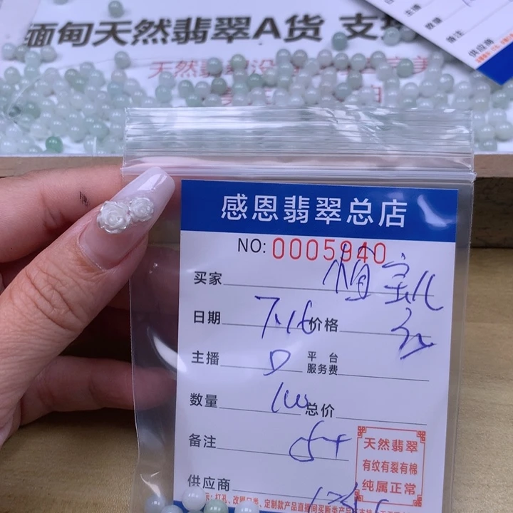 恒***～未镶嵌手链翡翠翡翠