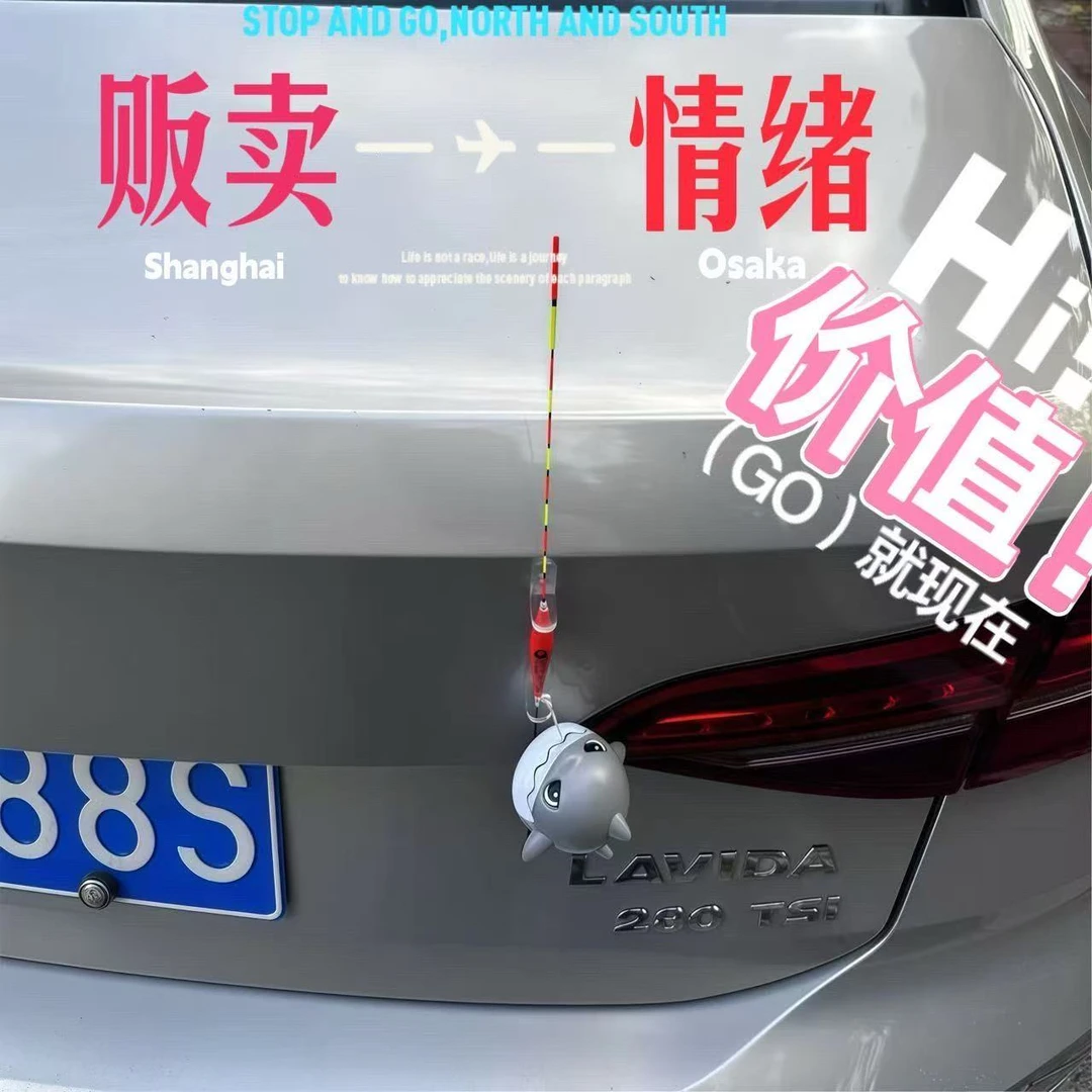浮漂车尾挂件车载挂件饰品diy鱼漂拉线鲨鱼车载挂件红漂一定红挂