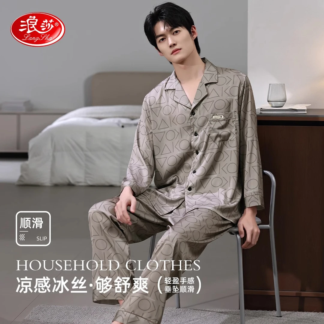 浪莎睡衣男款男士春秋款冰丝长袖2025年新款男式家居服两件套装