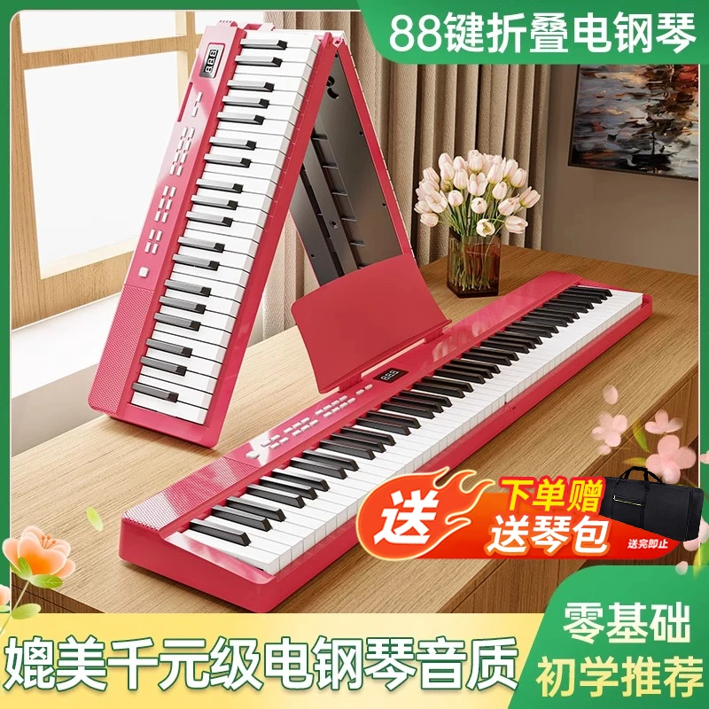 贝多辰可折叠电钢琴88键力度便携式演奏电子琴初学专业手卷钢琴