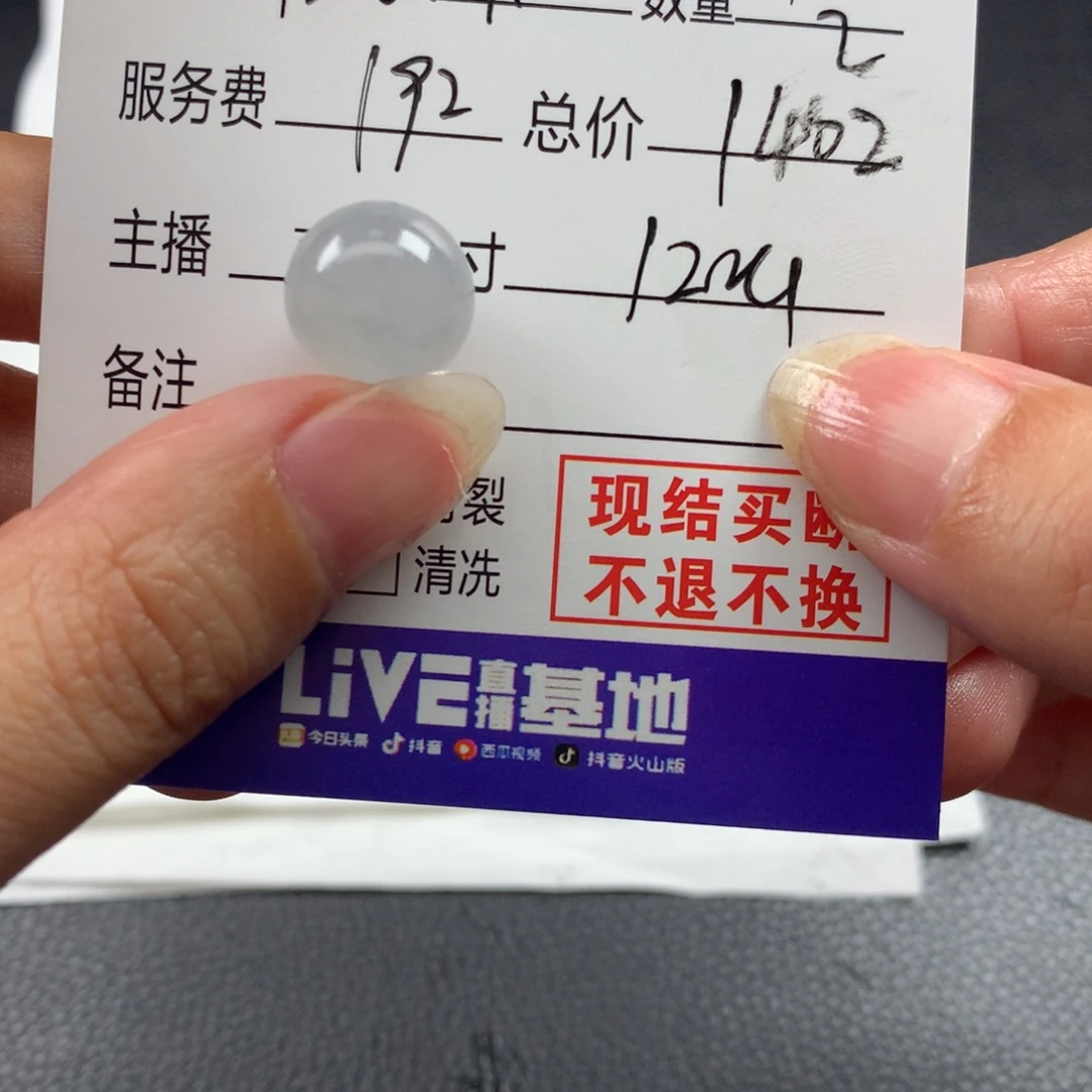 ****未镶嵌定制翡翠翡翠