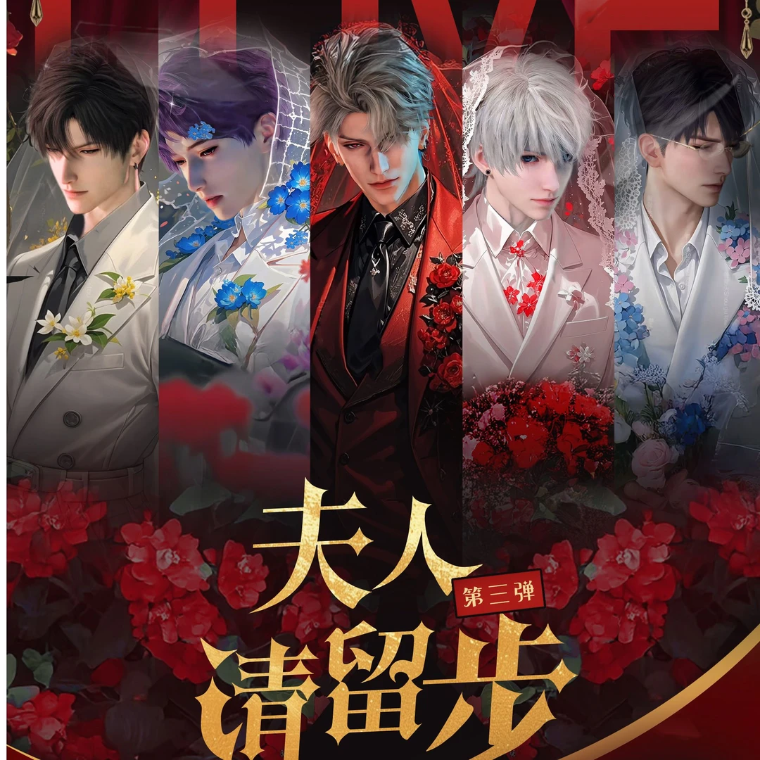 【欧椰大作战】临空社-夫人请留步第三弹拍立得撕撕乐恋与深空