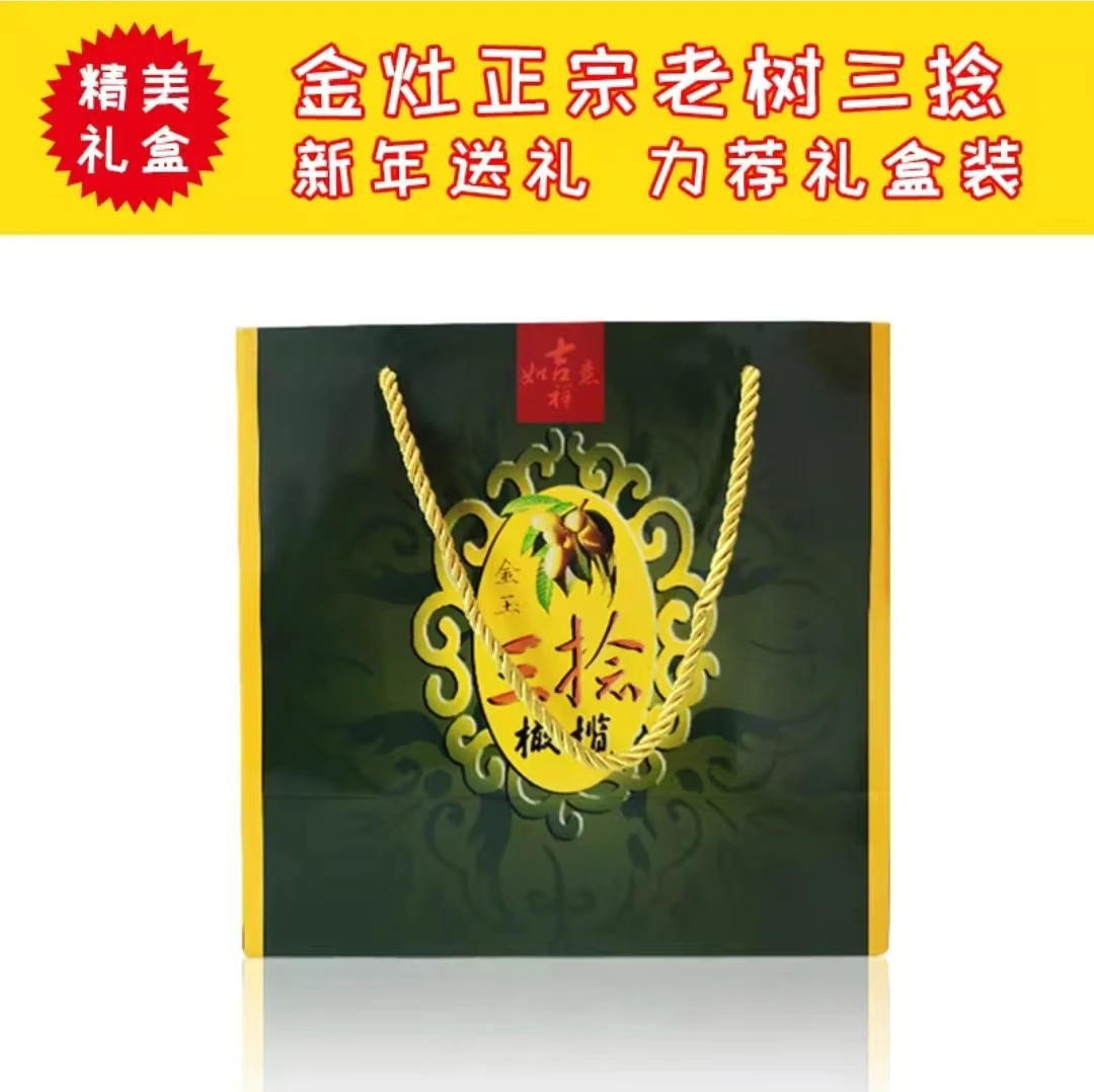 潮汕现摘正宗三捻橄榄鲜果香脆无渣回甘可生吃泡酒煲汤