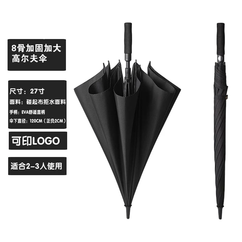 27寸高尔夫伞防暴雨加大加固抗风伞男士商务自动晴雨两用直柄伞