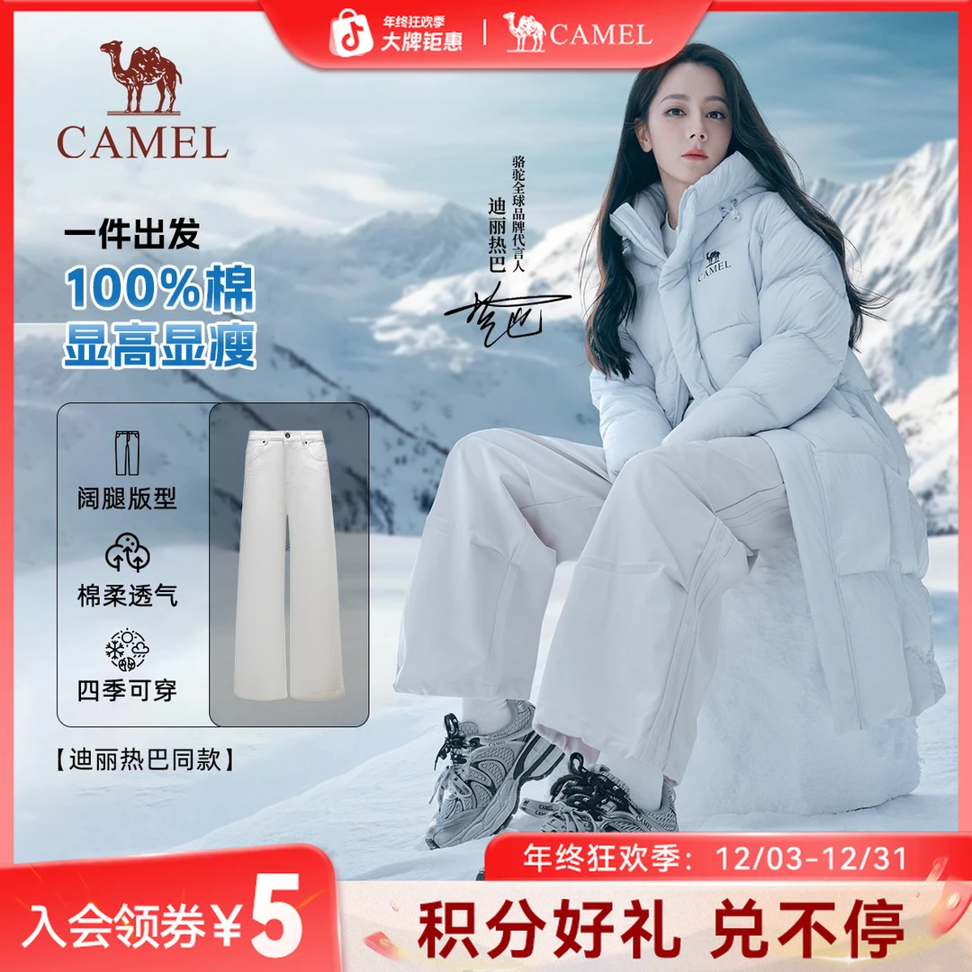 热巴同款丨骆驼纯棉白色牛仔裤四季阔腿裤舒适迷彩高腰休闲裤0030