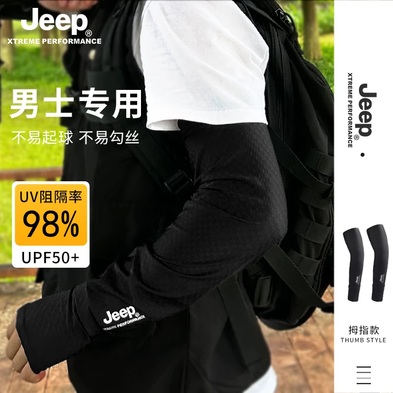 防晒夏季新款宽松冰丝袖套男士户外骑行露户外装备神器