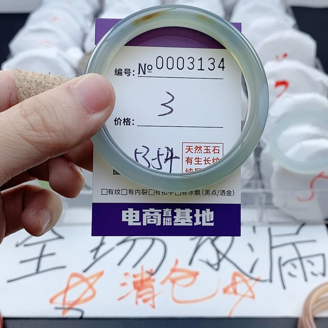 手镯玛瑙/玉髓未镶嵌