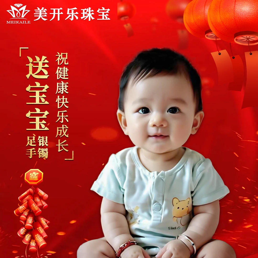 足银手镯 【送宝宝】推拉镯年货节美开乐儿童周岁新年礼物宝宝手镯