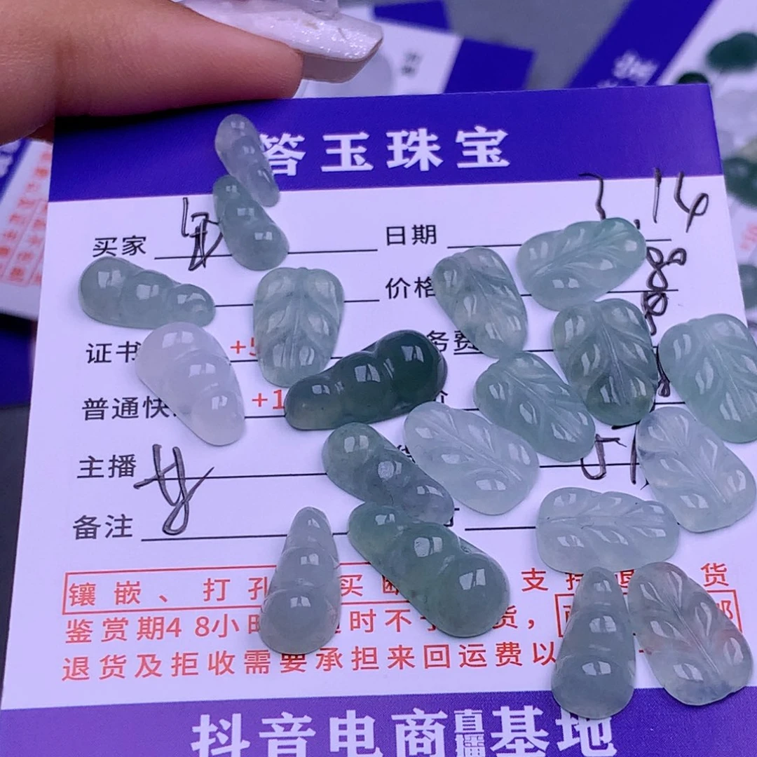 翡翠未镶嵌挂件年**福