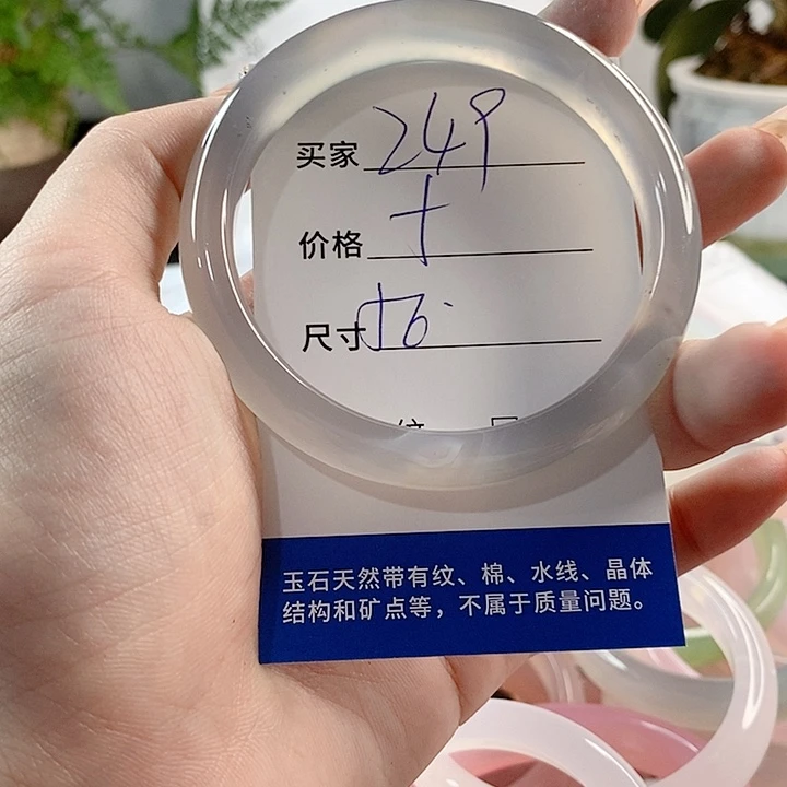 玛瑙/玉髓手镯未镶嵌