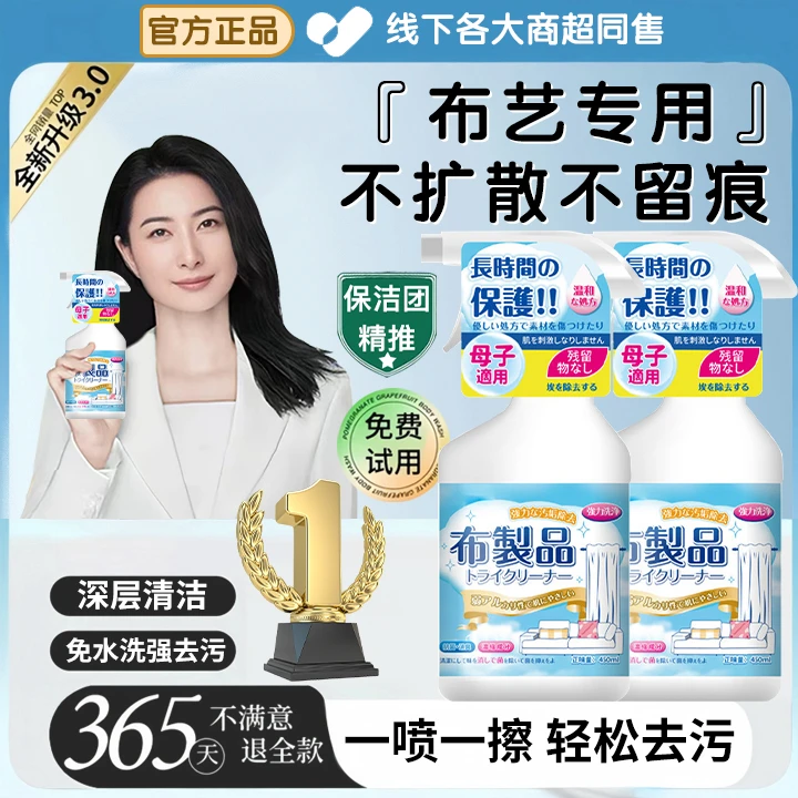 布艺沙发清洁剂免水洗地毯床垫科技布深层去渍去黄增白去垢干洗剂