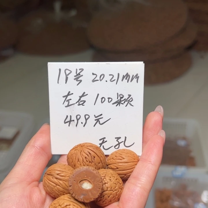 吊坠桃核19号肚卡20-21左右