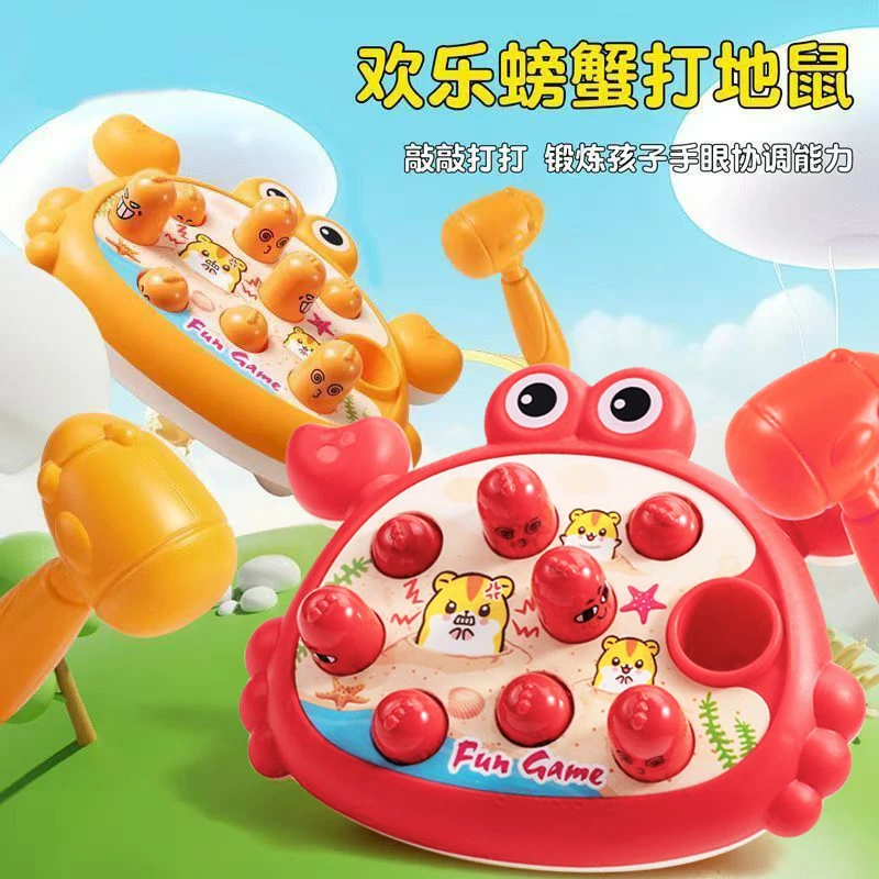 欢乐萌趣大号螃蟹打地鼠玩具锤子游戏机 科学