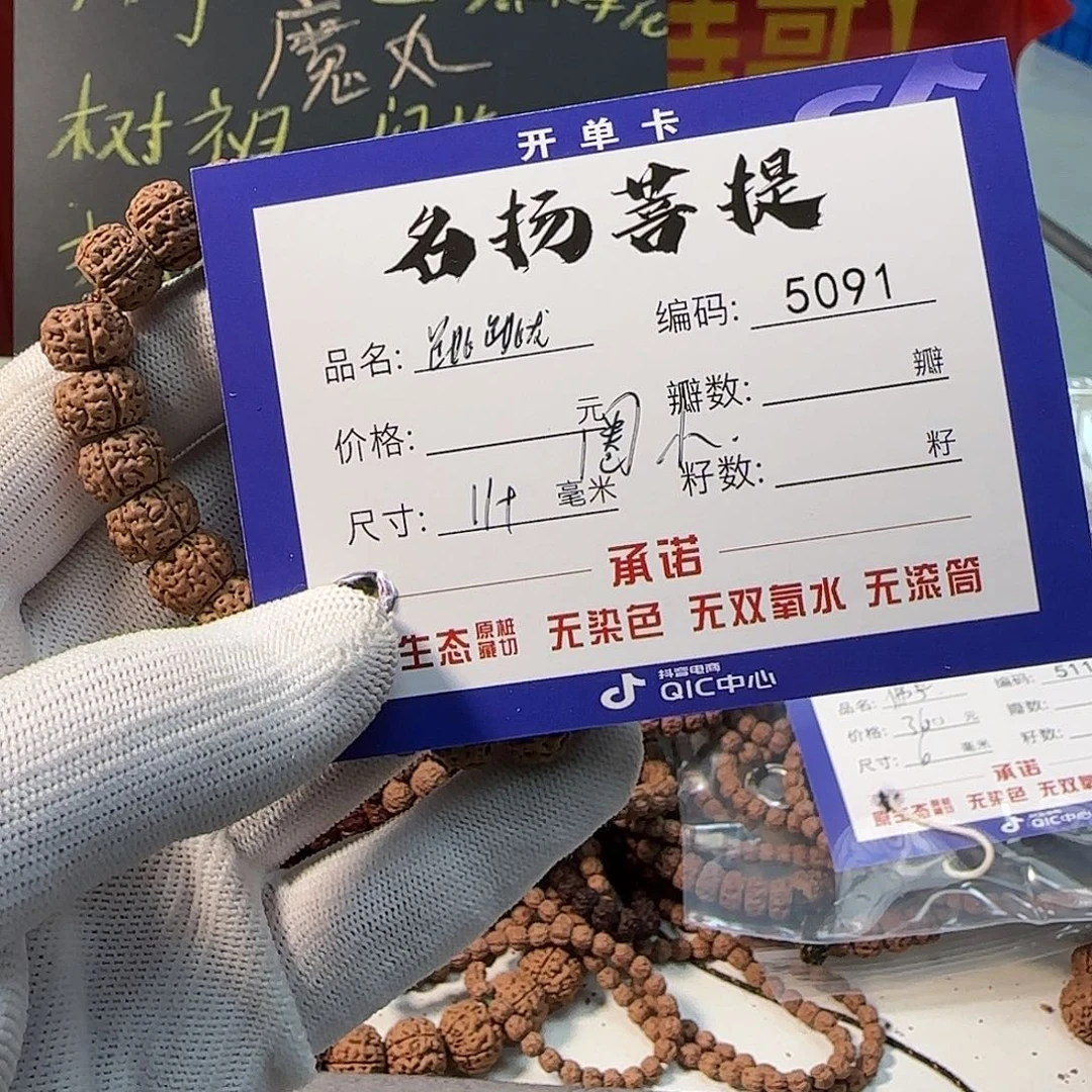 手串金刚菩提Aaaaaaa5091