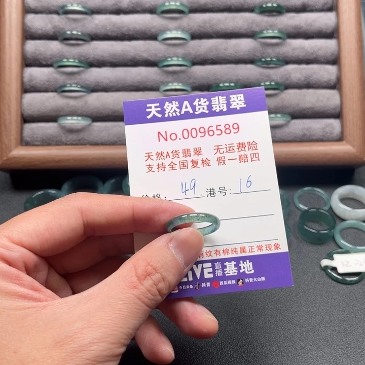 翡翠未镶嵌戒指戒指