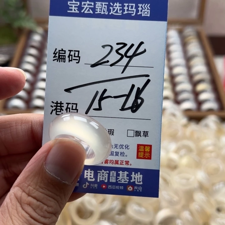 玛瑙/玉髓戒指未镶嵌