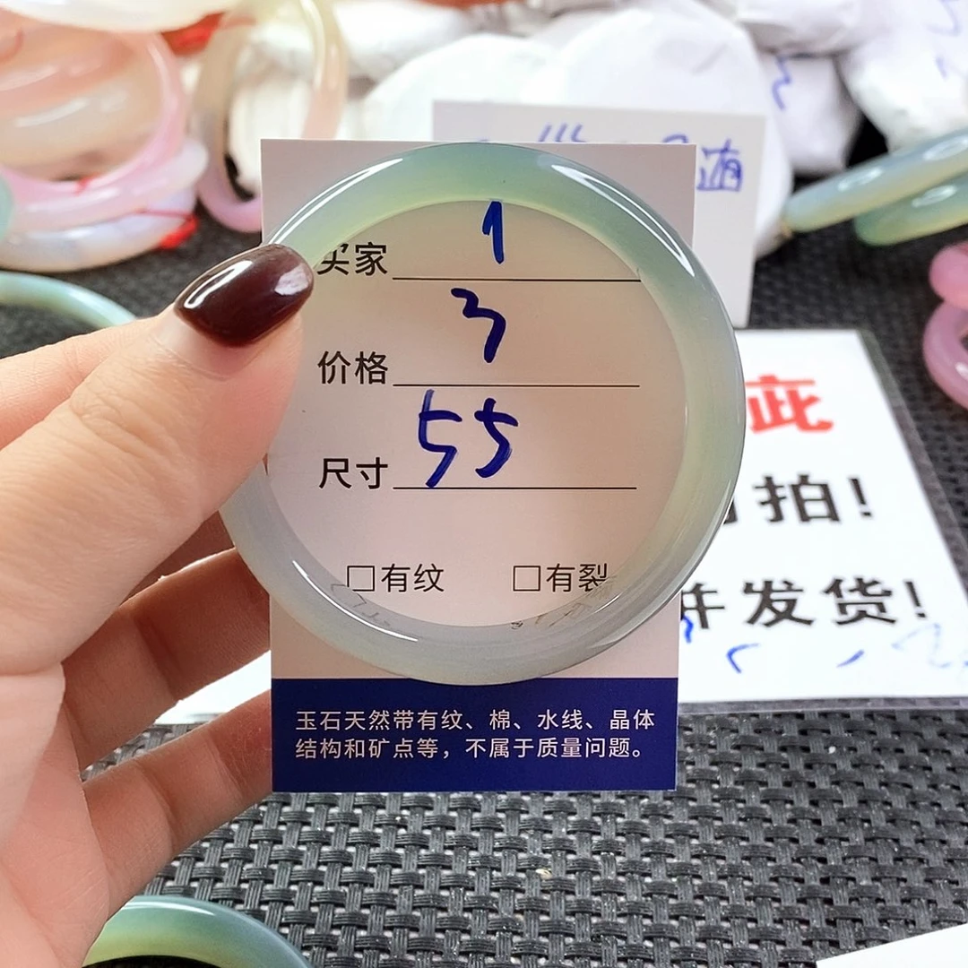 手镯玛瑙/玉髓未镶嵌1