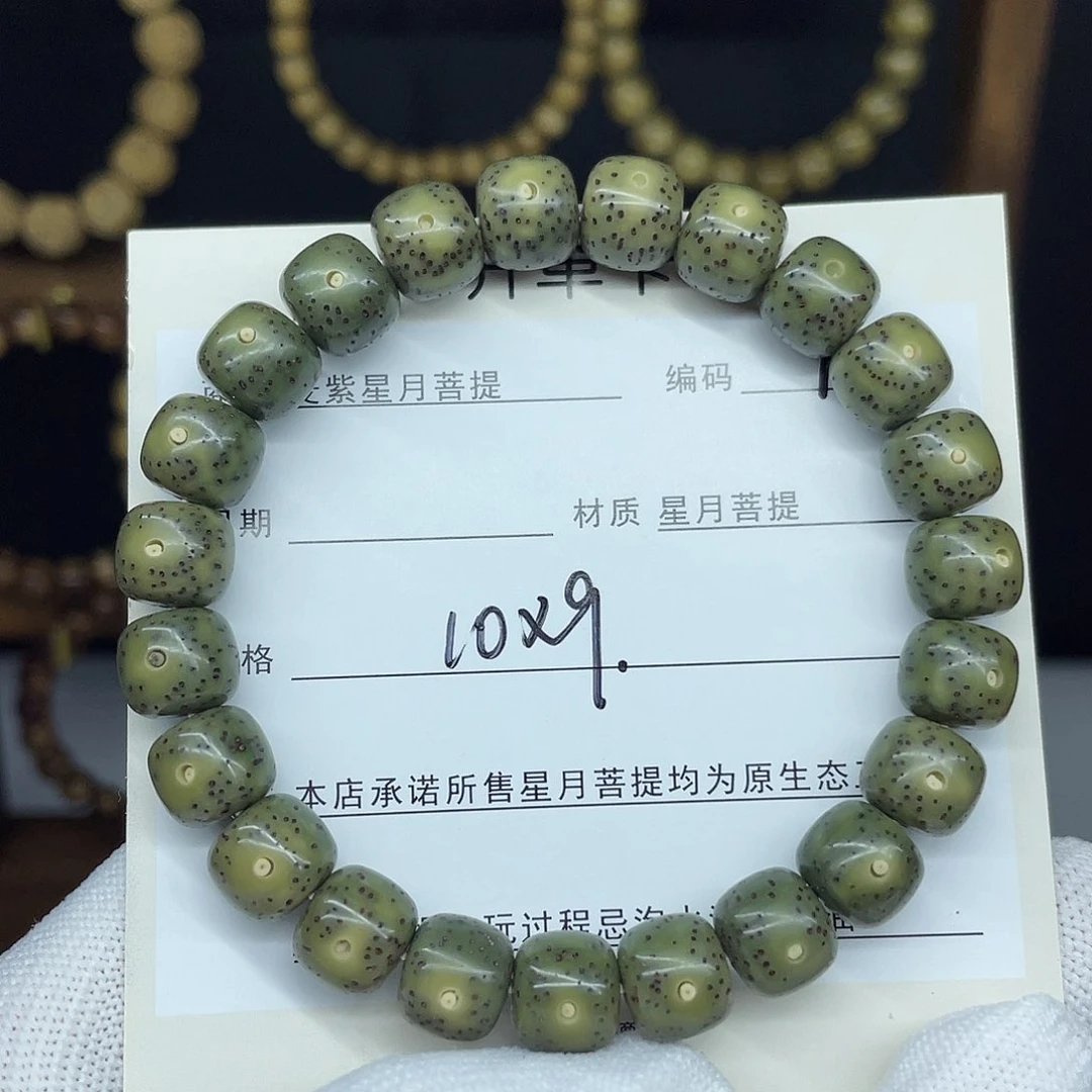 星月菩提手串10-9，T35。