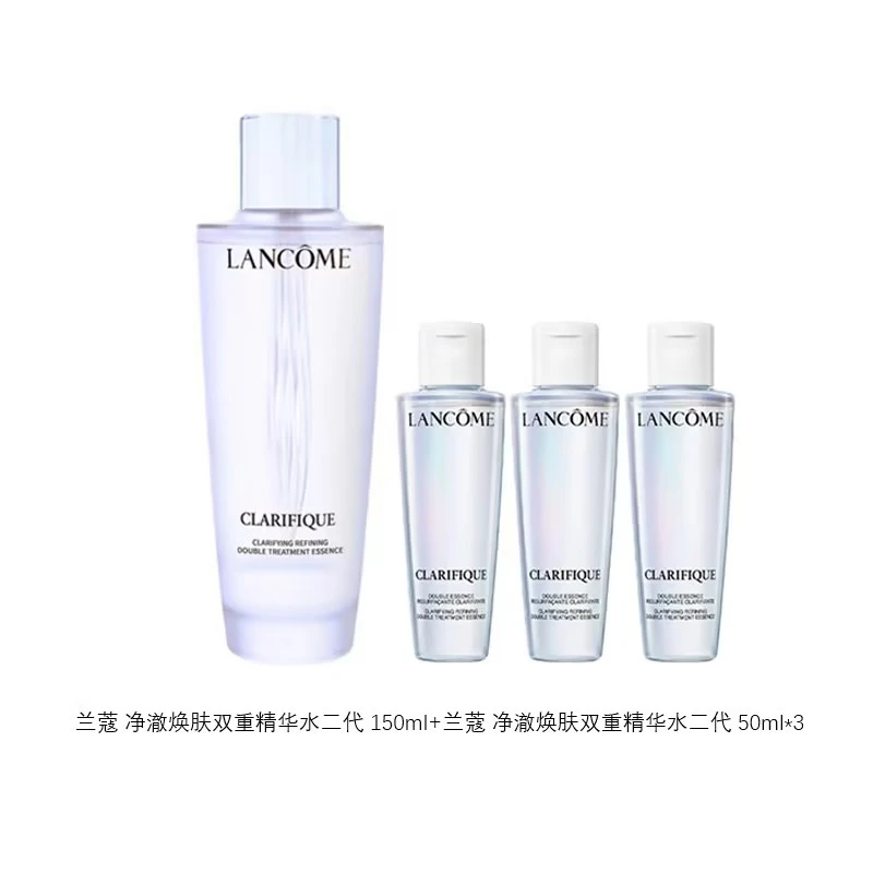 【520情人节七夕节生日纪念日礼物】兰蔻净澈焕肤双重精华水二代套装 （150ml+50ml*3）送女友送妈妈