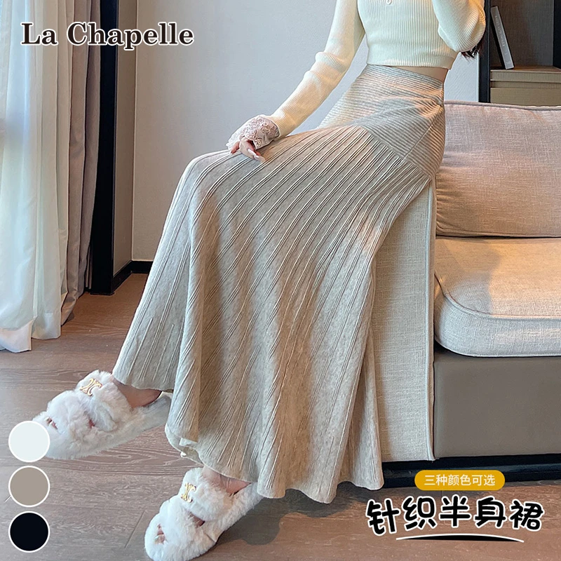 拉夏贝尔设计感软糯针织包臀半身裙女秋冬季高腰大摆A字百褶伞裙