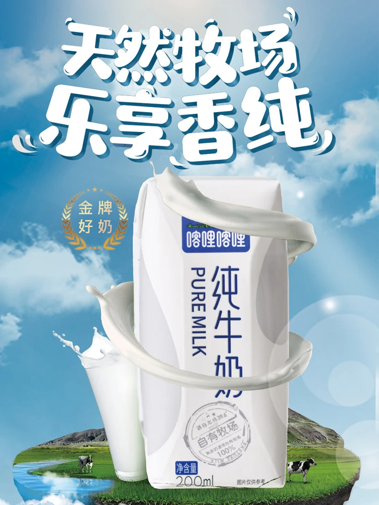 喀哩喀哩纯牛奶3.6g高蛋白优质冰川牧场官方正品200ml10盒箱装