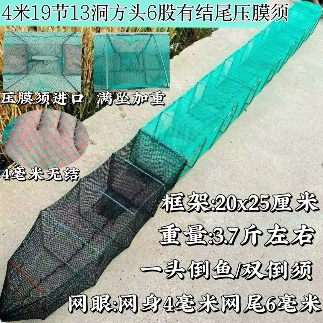 4米6股有结尾压膜须加重河虾网专用笼鱼笼抓龙虾泥鳅黄鳝笼河虾笼