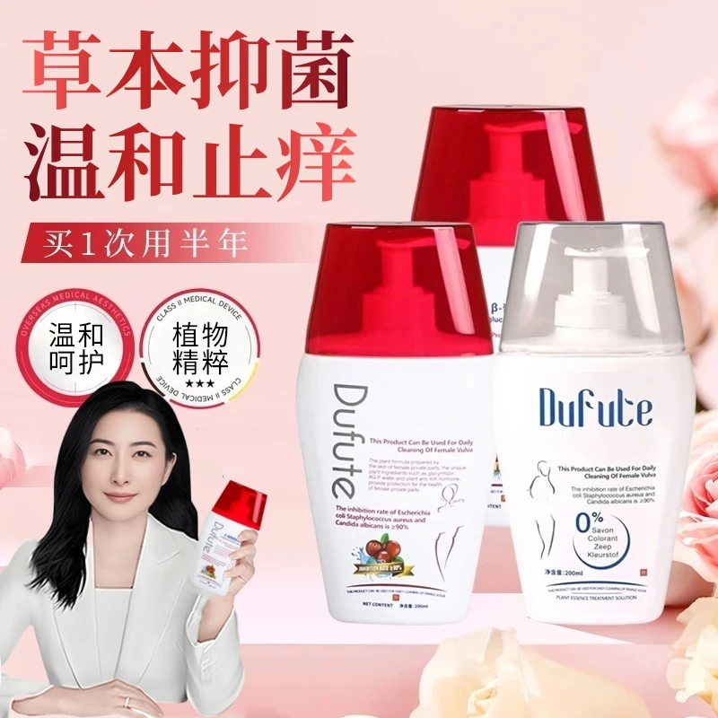 【官方力荐】私密抑菌清洗液男女性专用洗护液去清洁异味正品清爽