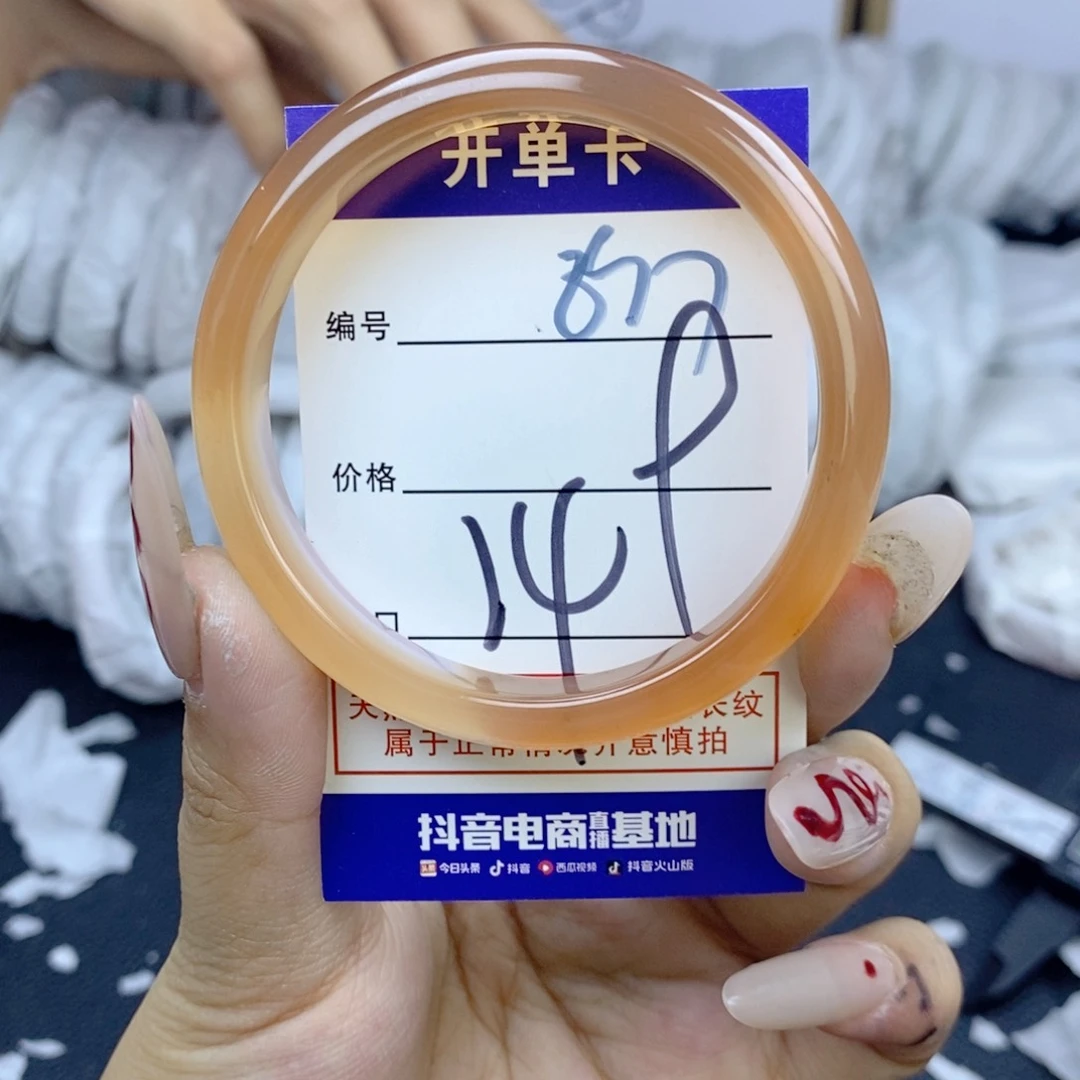 手镯玛瑙/玉髓未镶嵌897