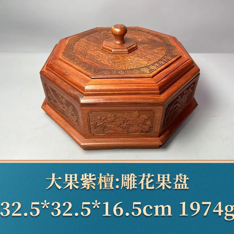 三福（红木）49264 雕花果盘 大果紫檀