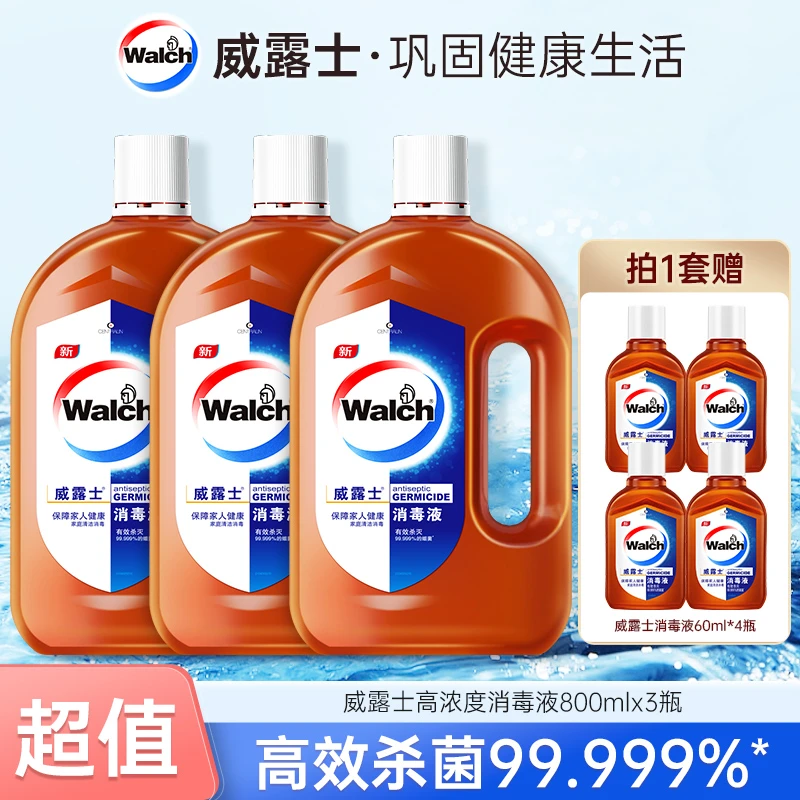 【店铺专享】威露士消毒液消毒水杀菌99.999%多用途家用瓶装抑菌