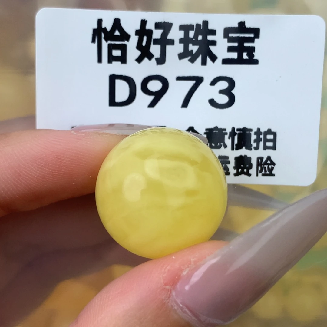 未镶嵌琥珀珠宝奇石20.7