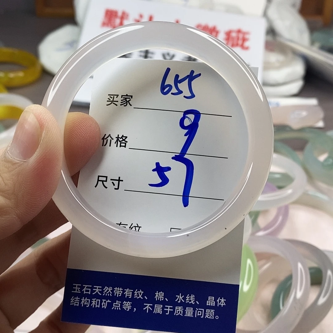 手镯玛瑙/玉髓未镶嵌655