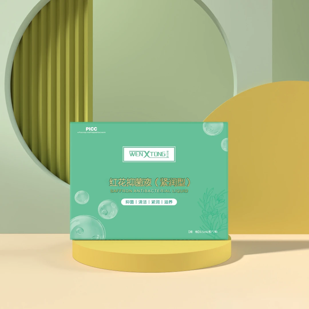 蜂胶雯欣彤红花抑菌液（紧润丹）