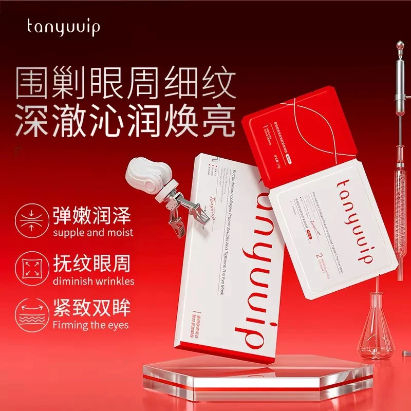 麦角硫因紧致双枪眼膜贴