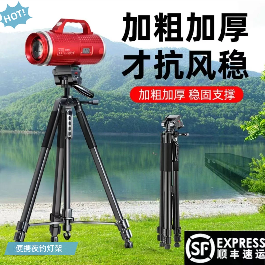 多功能夜钓灯支架激光炮三角架可伸缩便携通用稳定钓鱼专用三脚架