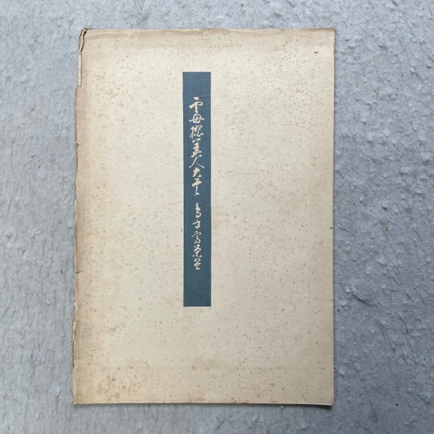 装饰国画专拍链接6