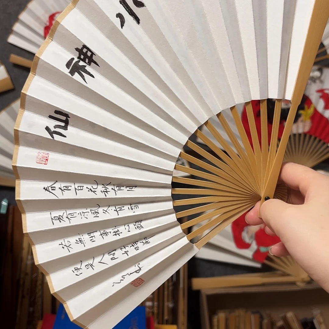 书法手写手绘作品7寸玉竹无事小神仙