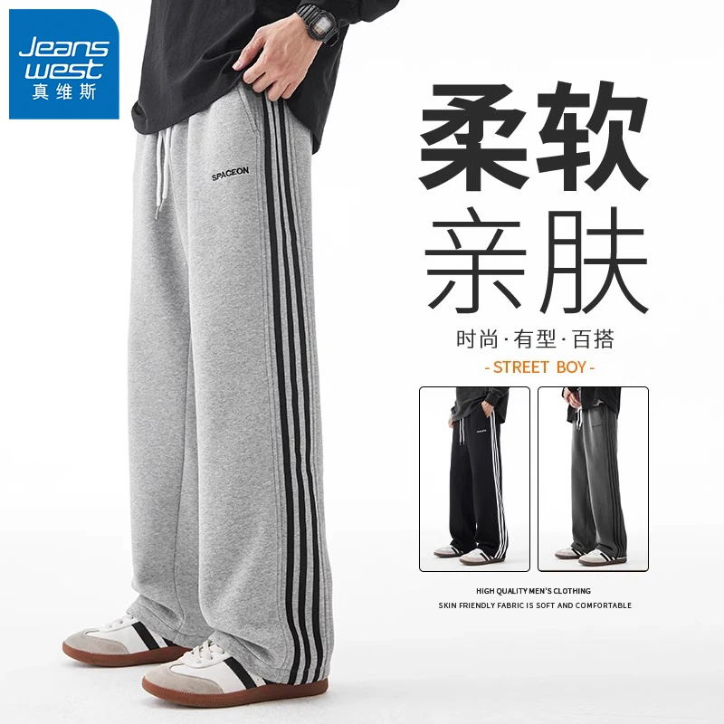 真维斯条纹卫裤男款冬季2025新款美式潮牌宽松直筒运动休闲长裤子