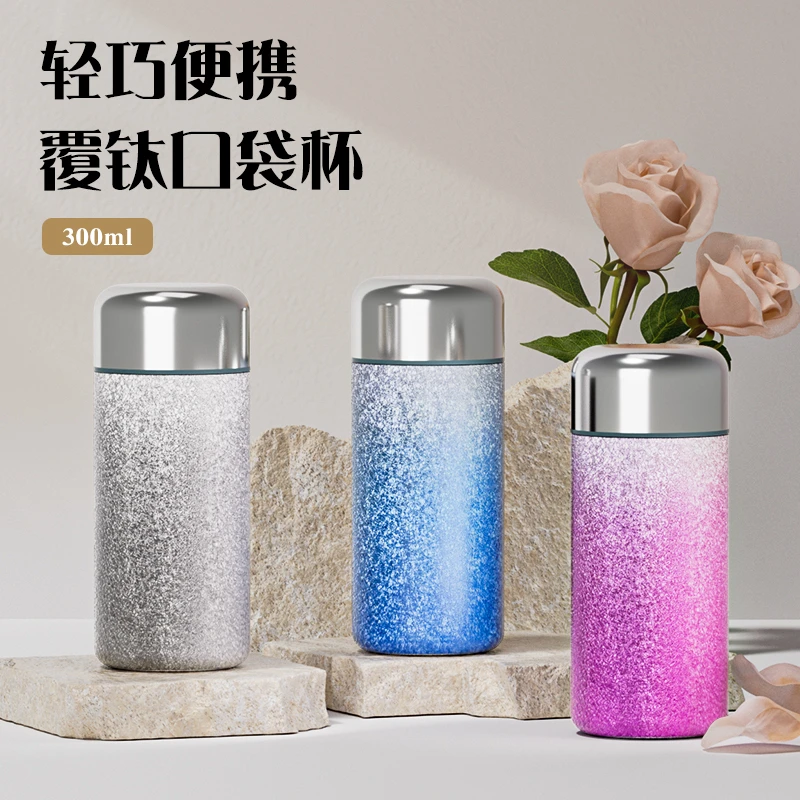 【冲刺800万粉丝】喜又口袋钛杯保温杯300ml便携覆钛高颜值保冷保热