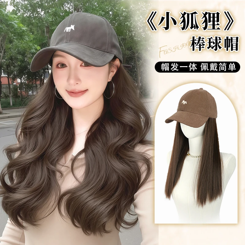 【小狐狸棒球帽】大波浪长直发帽子假发一体休闲时尚款显脸小棒球帽