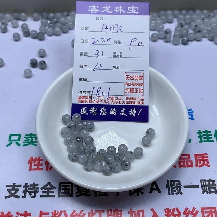 翡翠颈饰未镶嵌ღ****o