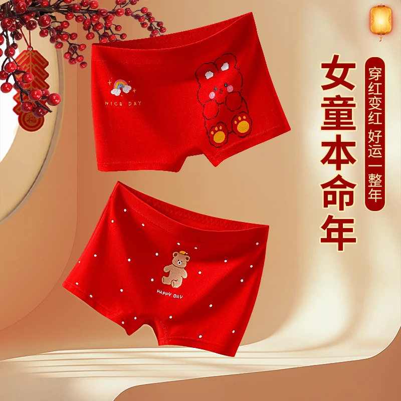女大童本命年马年爆款2026新款属马12岁儿童小女孩纯棉抑菌红短裤