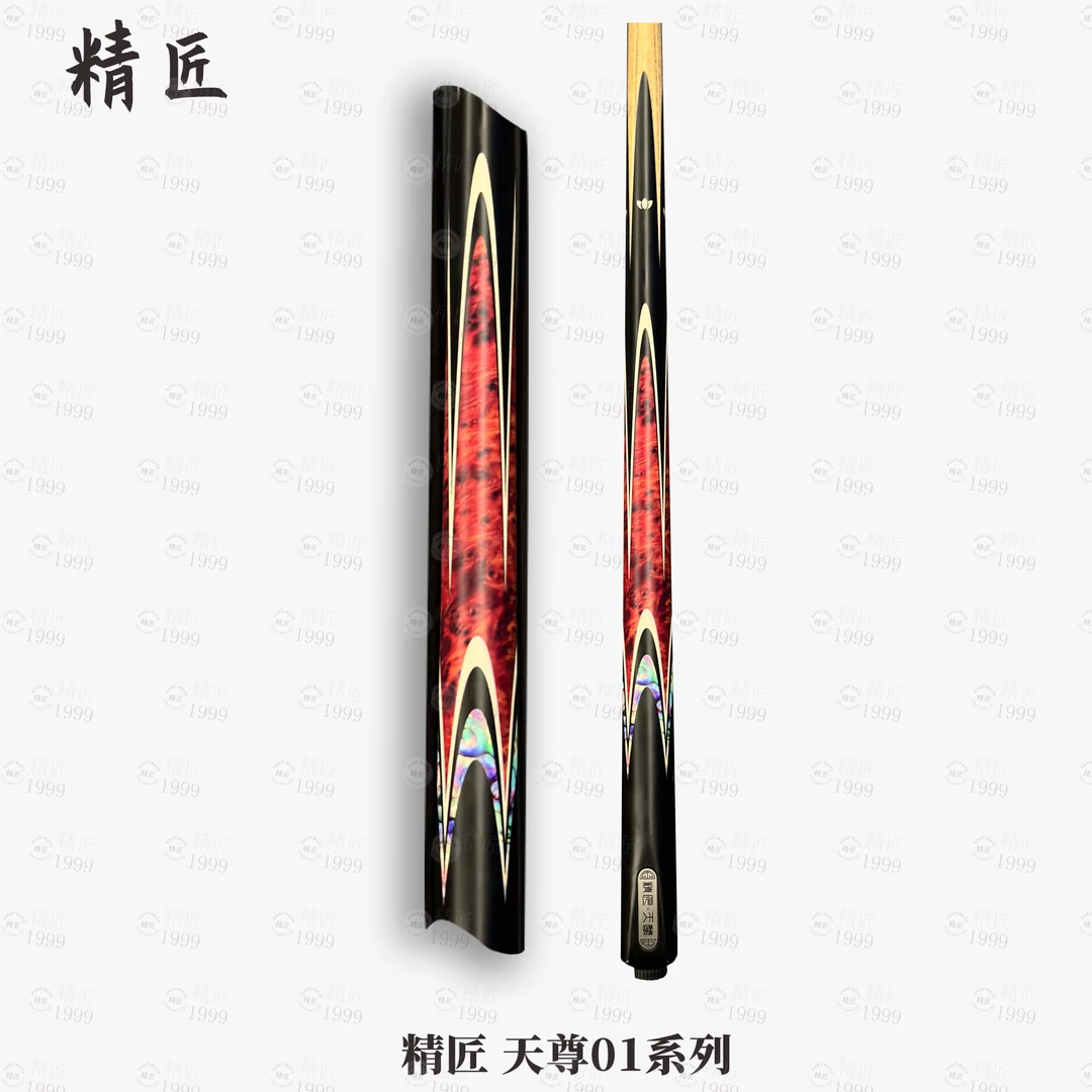 【天尊01】（白蜡木）台球杆爆款小头杆中式台球高颜值全新随机剑纹