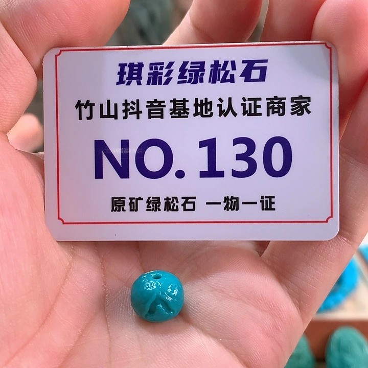 未镶嵌绿松石珠宝奇石琦*姑