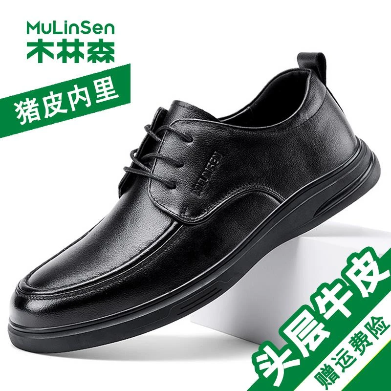 木林森男鞋春季轻便男士商务休闲皮鞋男款软皮软底系带低帮鞋子男