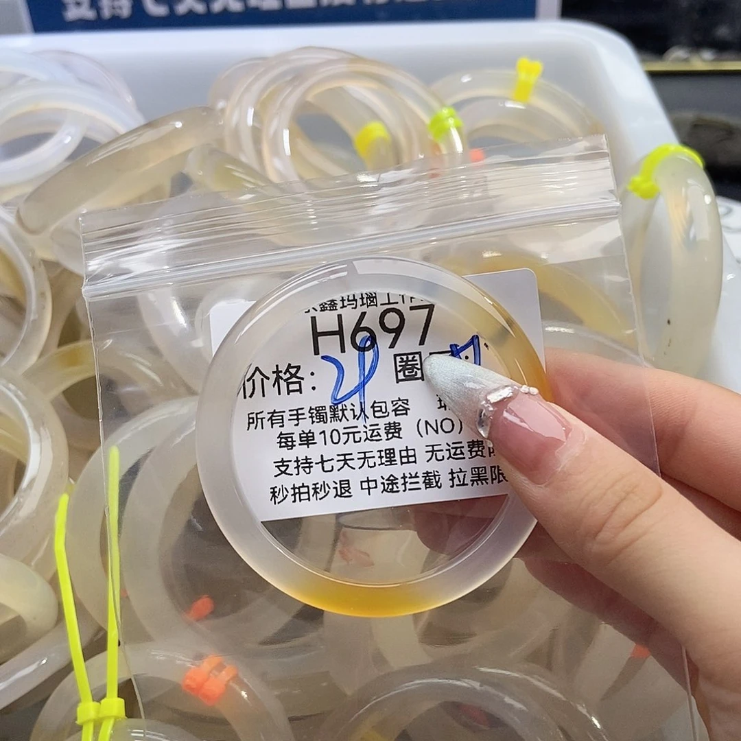 玛瑙/玉髓手镯未镶嵌L*?697