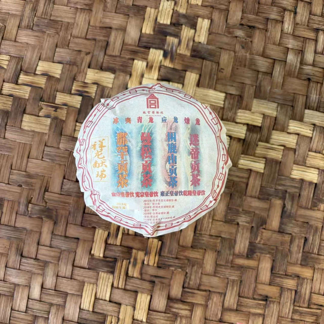 普洱茶 2015年祥龙献瑞生茶沱500克 12月22日 （167号）