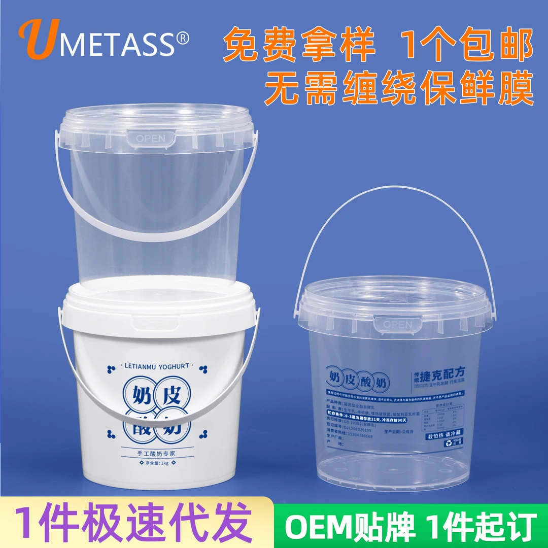 密封透明桶食品级0.5l水果捞打包桶酱料500ml糖水桶冰粉桶塑料桶
