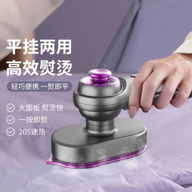 【西藏包邮】新款手持熨烫机小型挂烫机旅途便携式手持小型熨烫机