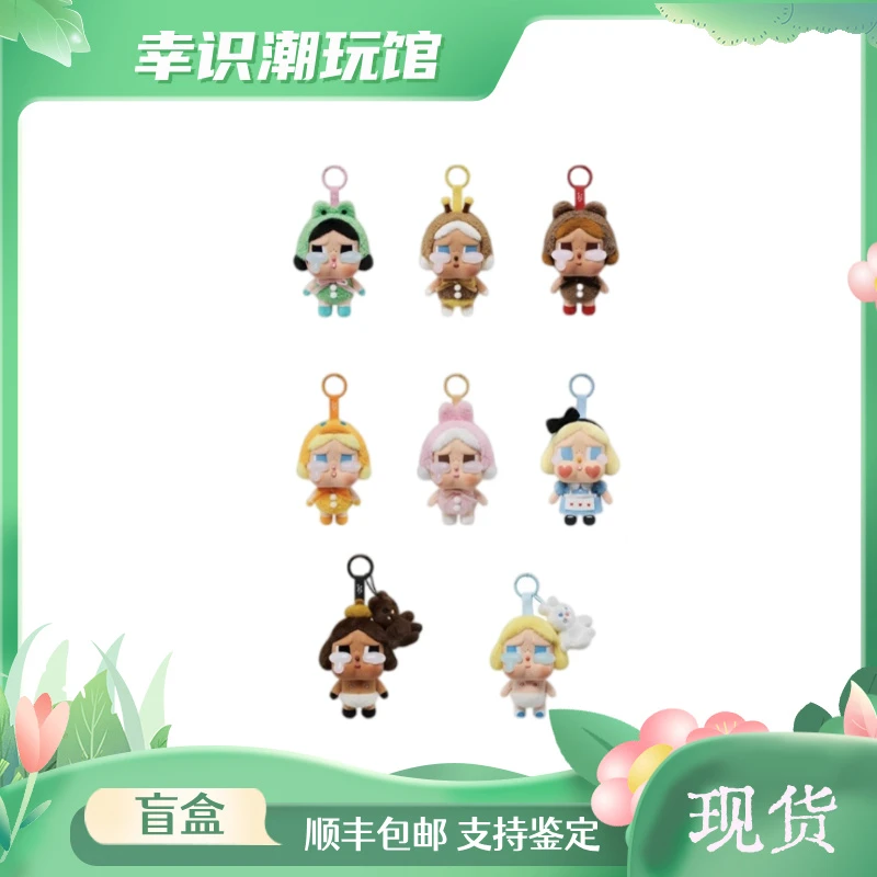 未拆封  cry baby眼泪工厂系列哭娃搪胶脸毛绒挂件盲盒 非原版